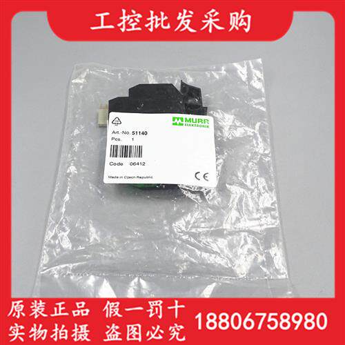 全新原装德国穆尔电子ELEKTRONIK继电器51140现货实物拍摄