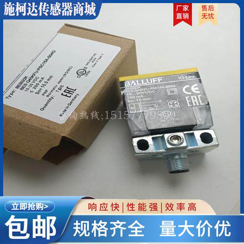 方形感测器 BES022K BES Q40KFU-PAC15A-S04G 接近开关 实物拍摄