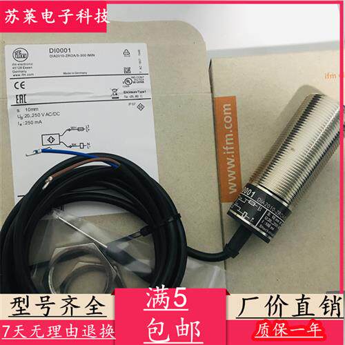 全新IFM开关DI0001 DIA2010-ZROA/5-300 I/MIN转速感测器