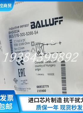全新电感式接近开关BHS0034 BES 516-300-S266-S4 质保一年