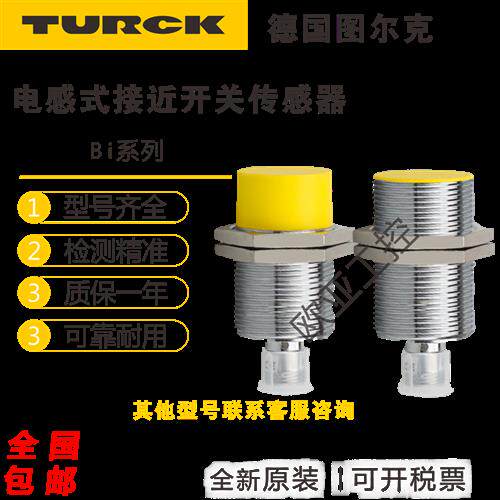 TURCK图尔克接近开关BI2 NI5 4-M12-AP6X AN AD4X AZ3X Y1X-H1141