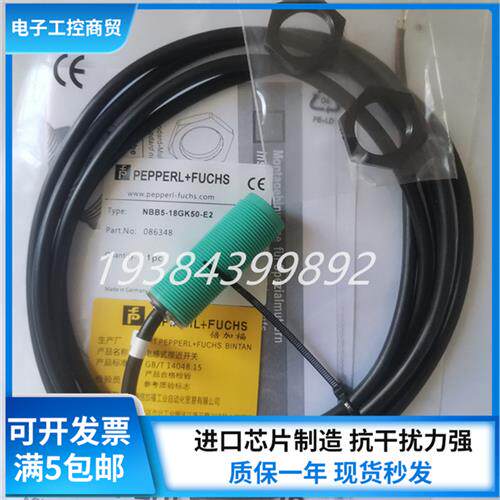 接近开关NBB5/NBN8-18GK50-E2/E0塑管直流三线24VDC电感式感测器
