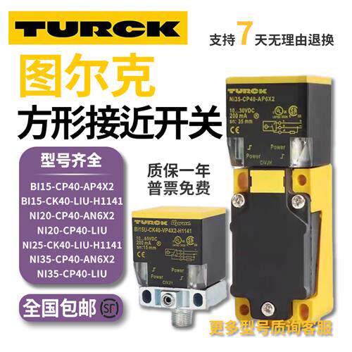 接近开关BI15 20U-CK40/CP40-AP6X2-H1141 FZ3X2 LIU VP4X2