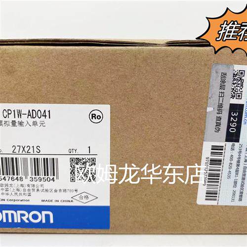 CP1W-DA041 OMRON 模拟量输出单元 全新原装 正品现货