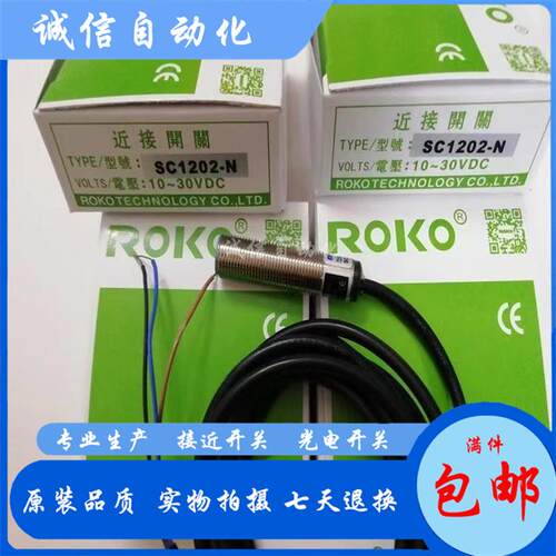 全新接近开关SC1202-N SC1204-P SCL1204-NP SCS ND PD KP2