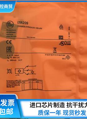 全优新 I7R209环形传感器17R208 I7R210 I7R212 I7R213 I7R208