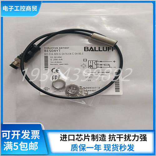 接近开关BES04YT BES 516-325-G-SA76-E4-C-S4-00.5传感器