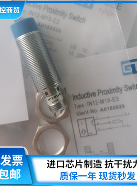 科技IN8-M18-E2 IN22-M30-E2 IB4-M8SL-E2/S3 E0/T0*2M