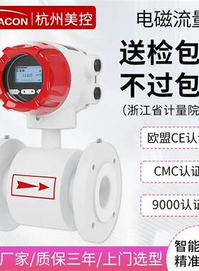 美控电磁流量计管道两件式一体防腐LDG-SUP-A100流量计表
