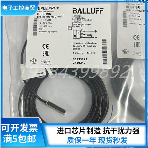 BES019RBES 516-3040-I02-C-PU-05接近开关直流三线PNP常开