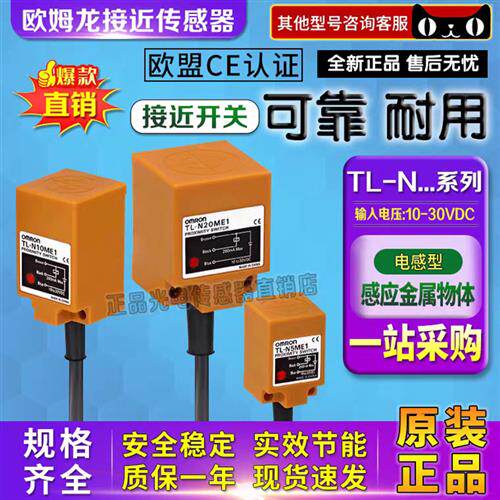 全新接近开关TL-Q5MC1-Z Q5MB1 C2 Y1 Q5MD1 N10ME1 N20ME1