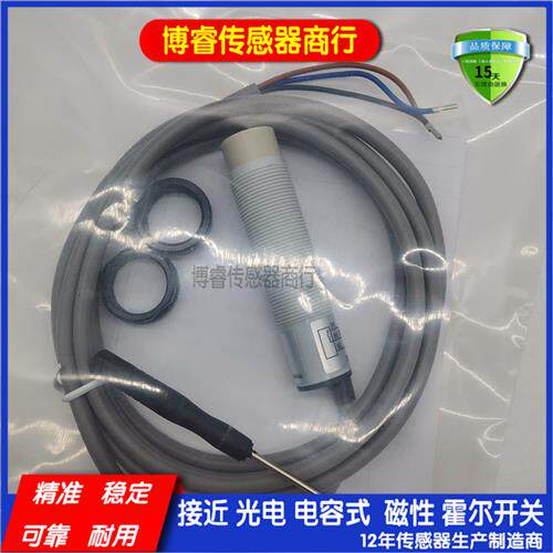 HC-P18-N01/N02/P01/P02/N11/N12/P11/P12全新 接近开关传感器