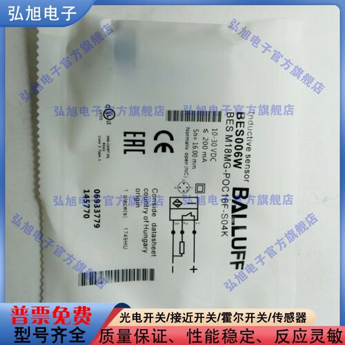 BES005W BES M12MI-PSC20B-BV03 电感式接近开关PNP常开M12传感器