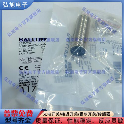 电感式接近开关BES007M BES M18MI-NSC80B-S04K插接器M12公头4针