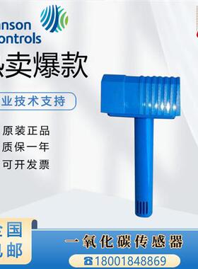 原装GS300WMXXX1 GS300WMXXX4一氧化碳传感器CO变送器模拟量