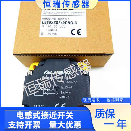 兰宝接近开关LE80XZSF40DNO-D/LE80XZSN50DNO-D