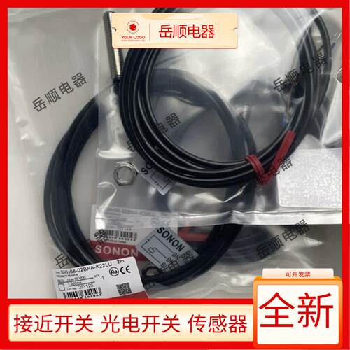 全新索迪龙接近开关SNH08-02BNA-K22LU SNH08-02BPA-K22LU传感器