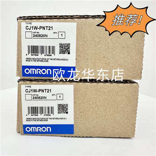 CJ1W-PNT21 高速计数模块 全新原装 正品现货 含专票