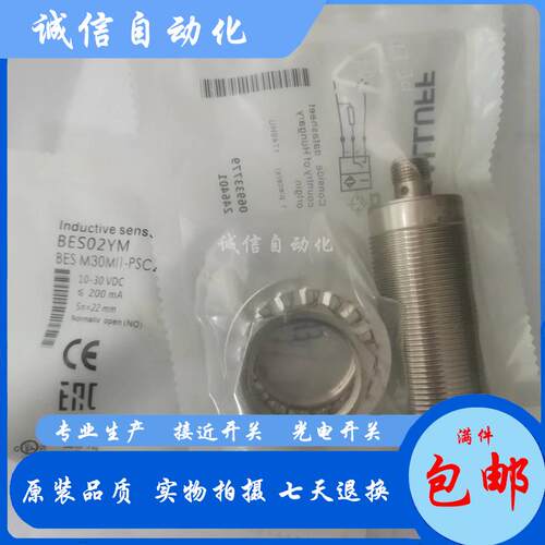 BES02YMBES M30MI1-PSC22B-S04G接近开关M30直流3线PNP常开