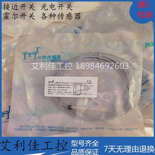 全新接近开关IA1T-B0802N-O3A2 IA1T-B0802P-O3A2/O3R2传感器