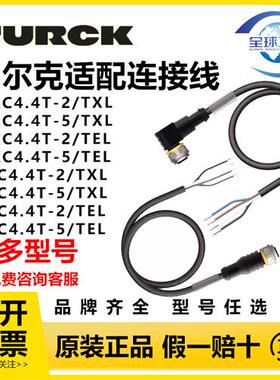连接线TURCK插头WKC4.4T-2/TEL插座航空连接RKC4.4T-5/TEL