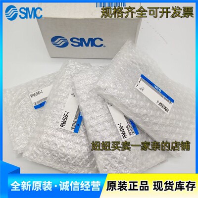 SMC全新原装流量传感器PFMV505 510 530-1-A  505F 510F 530F-1-A