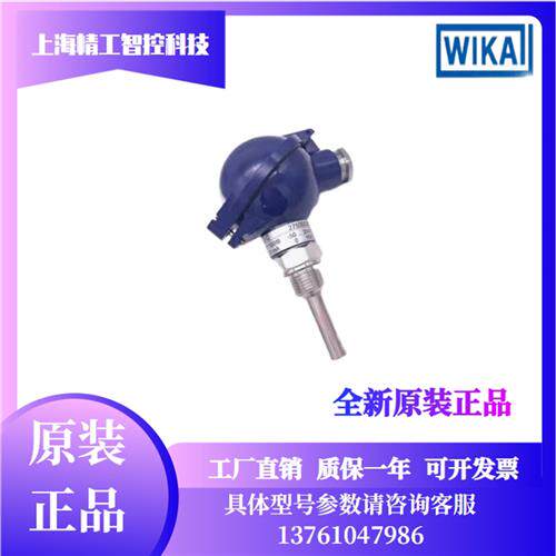 WIKA温度传感变送器TR10-A/B/C/L/0/C/H/30-P热电阻偶TC12-BM
