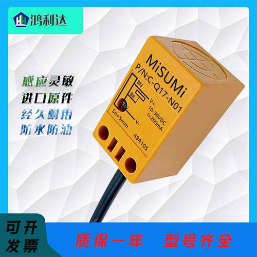 直流三线方形电感式传感器 C-Q17-N02 C-Q17-N01金属感应接近开关
