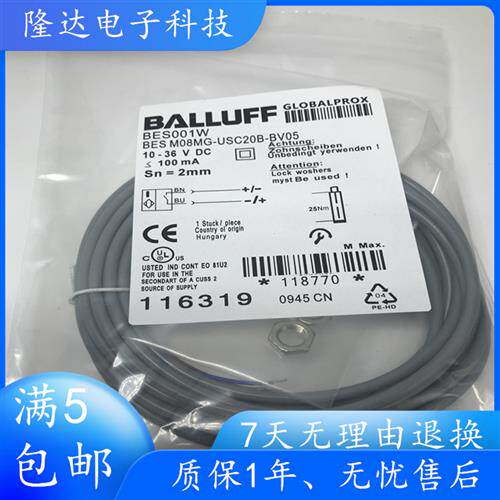 全新接近开关感测器BES001W BES M08MG-USC20B-BV05实物拍