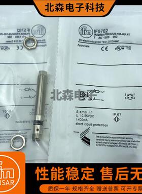 IF5580 IF5762接近开关IFA2004-FRKG/US-100-IRFRT传感器