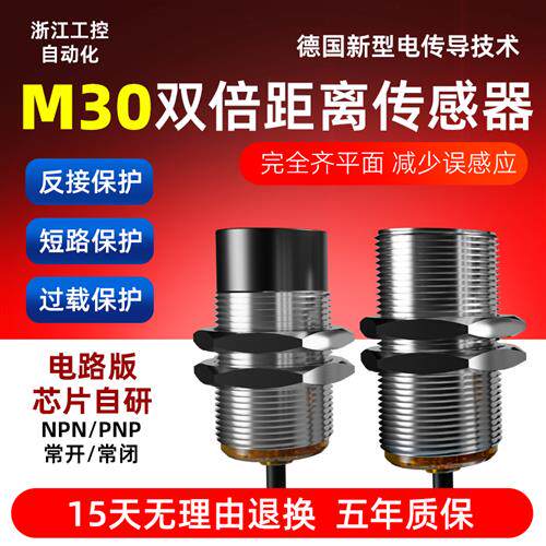 M30远长距离接近开关直流24V二三线NPN常开PNP常闭金属感应感测器