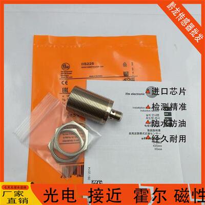 易福门接近IIS226 IIS282 IIS284 IIS268 IIS238 IIS267现货