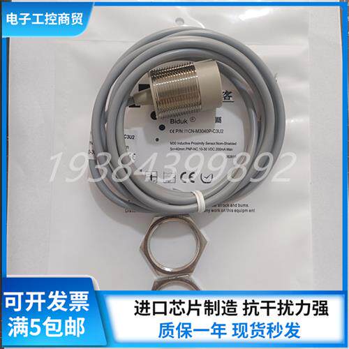 全新接近开关 I1CN-M3040P-C3U2 I1CN-M3040P-O3U2实物拍摄