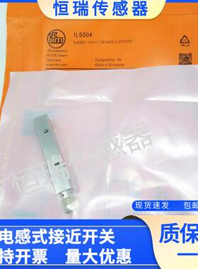 全新IFMIL5004 IL5002 IL5005 IL5020 IL5003 IL5021传感器