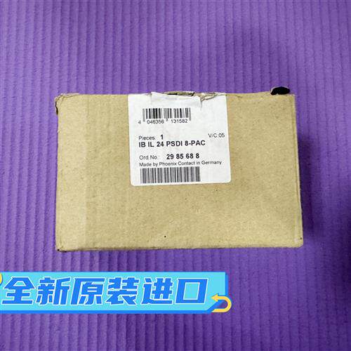 德国全新原装安全模块 IB IL 24 PSDI 8-PAC  2985688