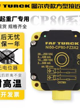 接近开关NI50-CP80-FZ3X2 NI75U-CP80-AP6X2/AN6XVP4X2VN