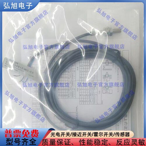 接近开关 E2E-S05S12-CJ-C1 0.3M/C2/MC/C03N02/WC/C04N03传感器