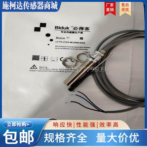 全新必得客C1CF-M1202N-O3U2 C1CF-M1204N-03U2 C1CF-M1202P-C3U2