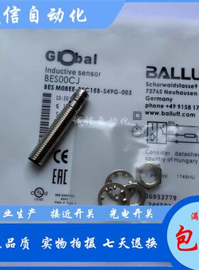 全新巴鲁夫M8插件式接近开关 BES00CF BES M08EE-POC20B-S49G-003