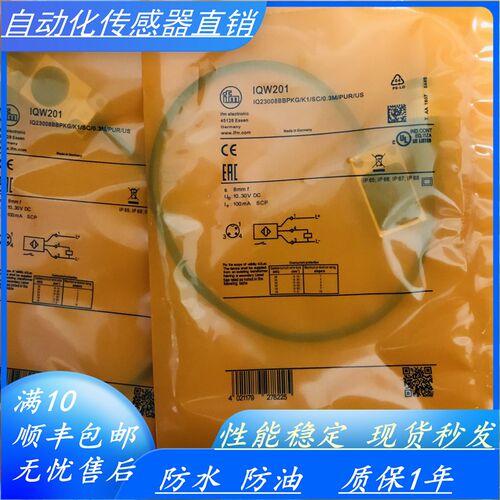 易福门接近开关IQW201 IQW200 IQ2012 IQ2017 IQ2015 IQ2000