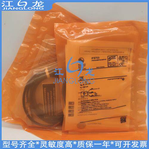 易福门IF5904 IF5538 IF504A IF5493 IF5740 IF5712 IF5345传感器