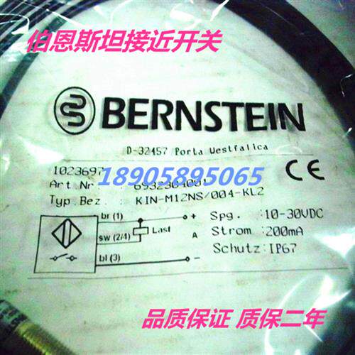 德国BERNSTEIN伯恩斯坦接近开关KIN-M12NS/004-KL2质保二年包邮