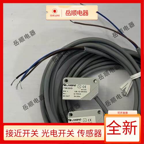 全新精品对式光电感测器 PSR-TM20D-E2 PSR-TM20DPB-E2 质保一年