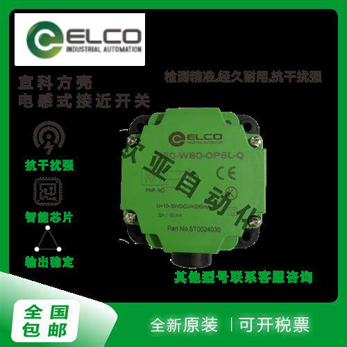 全新感测器 FI40 FI50-W80-OP6L-Q OD9L NI70-W80-ON6L-Q12