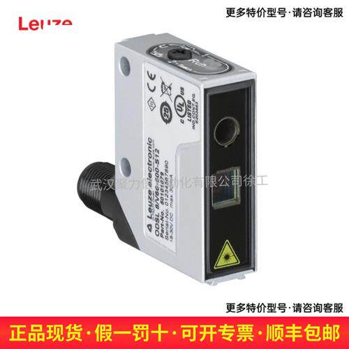 LEUZE/劳易测 光电测距感测器50108363 ODSL 8/V66-45-S12 现货