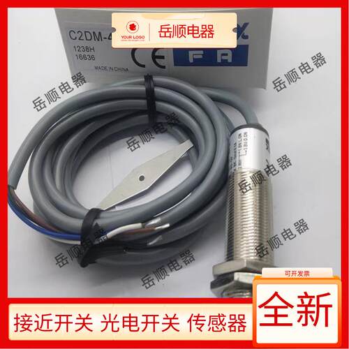 全新奥普士光电开关C2DM-40N/40P/40CN/40CP/11N/11P/11CN/11CP