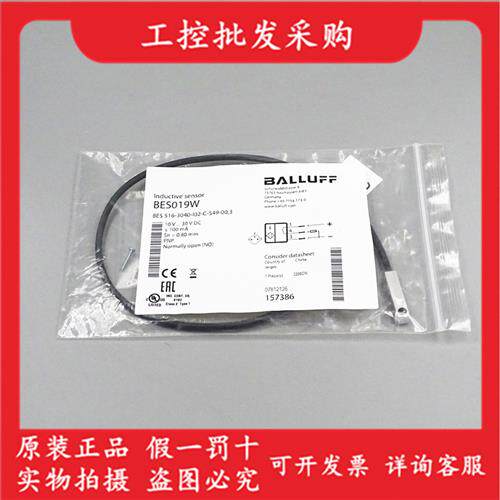 全新原装BES019W接近开关BES 516-3040-I02-C-S49-00,3现货