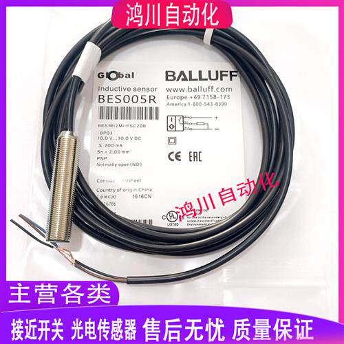 巴鲁夫电感式接近开关BES005R BES M12MI-PSC20B-BP03包邮