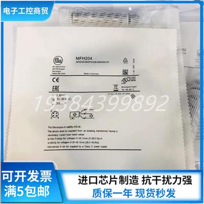 IFM磁性耐压 接近开关MFH206/MFH204/MFH203/MFH201 传感器