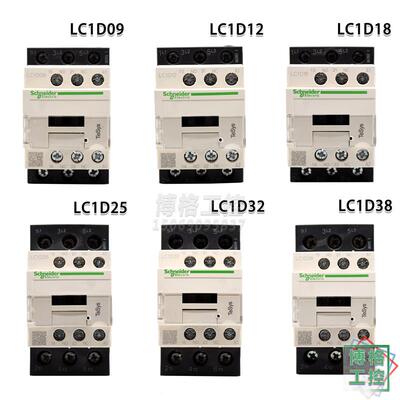 电梯接触器LC1D09 12 18 25 32 38 40F7M7C AC110V220V蒂森